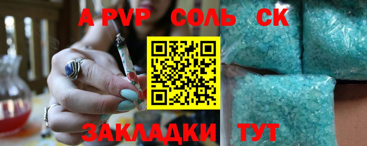 где купить   APVP СК  APVP СК КРИС  Alpha-PVP крисы CK  Вход с VPN  Владикавказ 