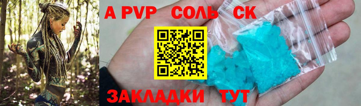 A PVP СК Владикавказ