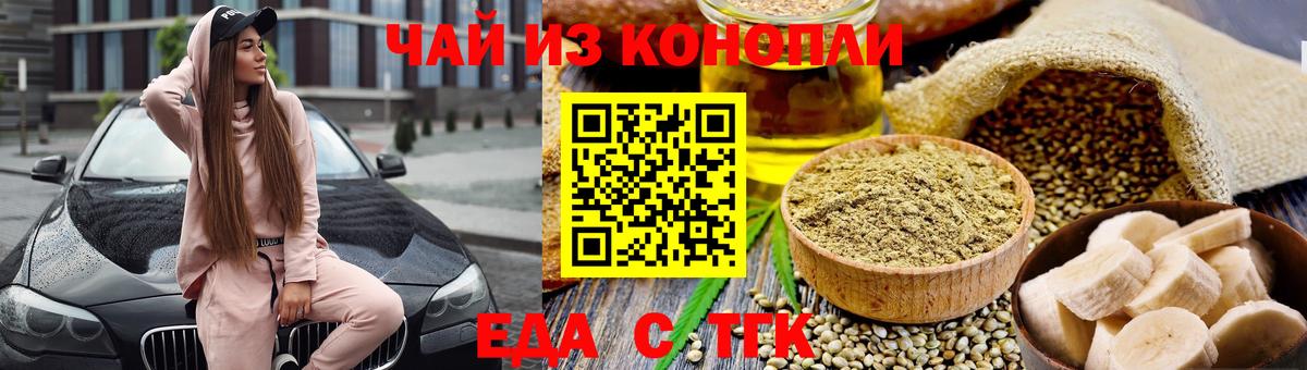 Владикавказ  Cannafood марихуана  Вход с VPN 