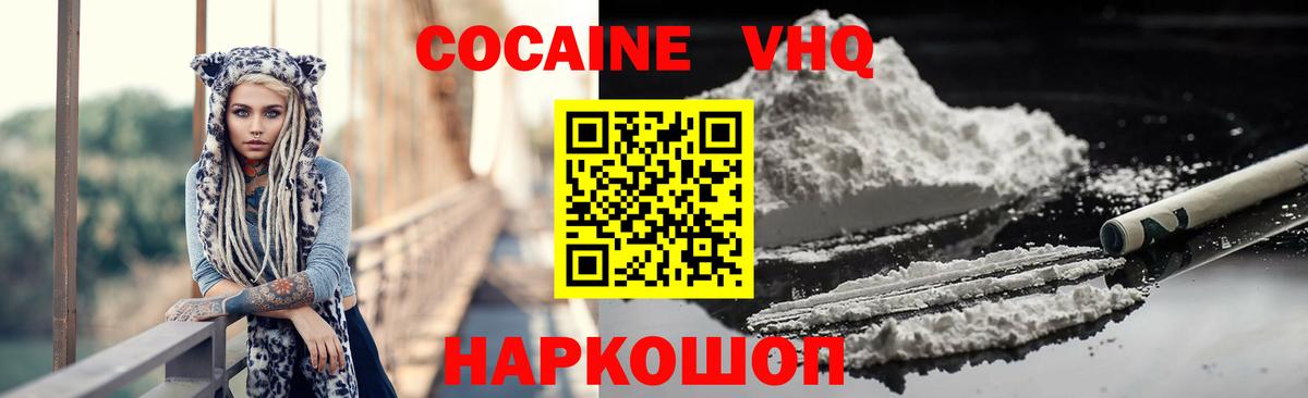 Cocaine 99%  COCAIN Fish Scale  Вход с VPN  Владикавказ 