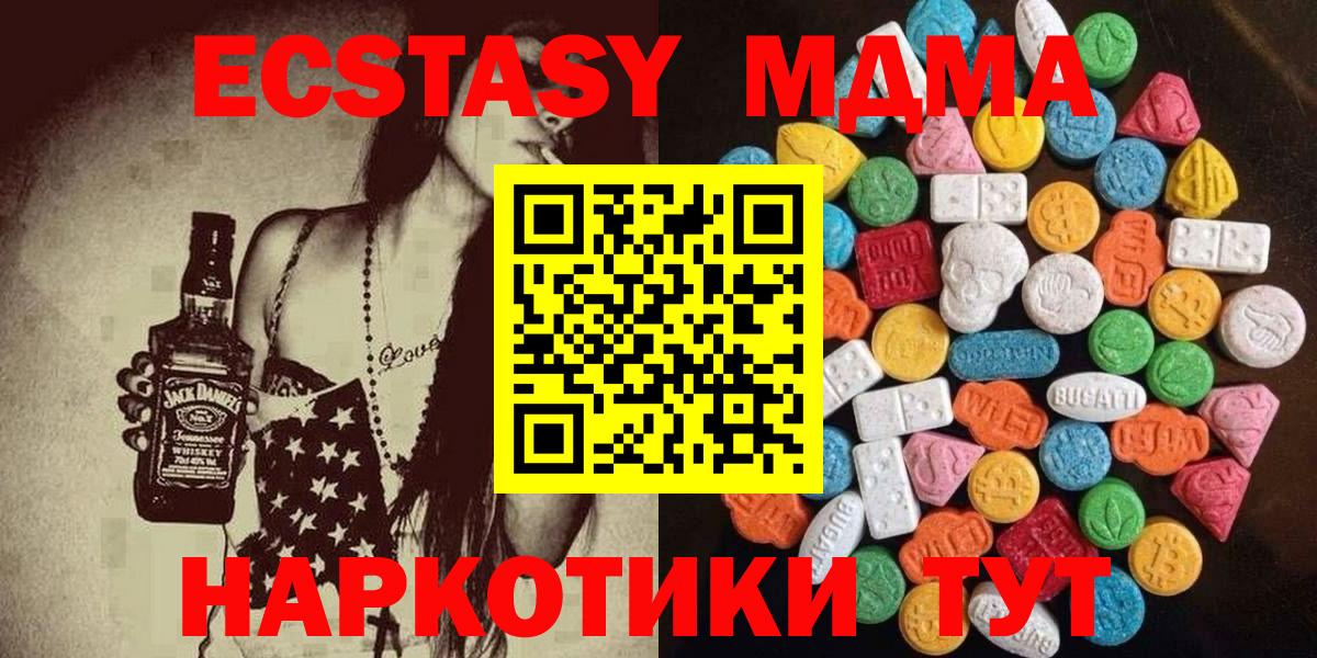 ЭКСТАЗИ  ЭКСТАЗИ 280 MDMA  kraken   Вход с VPN  ЭКСТАЗИ 280мг  Владикавказ 