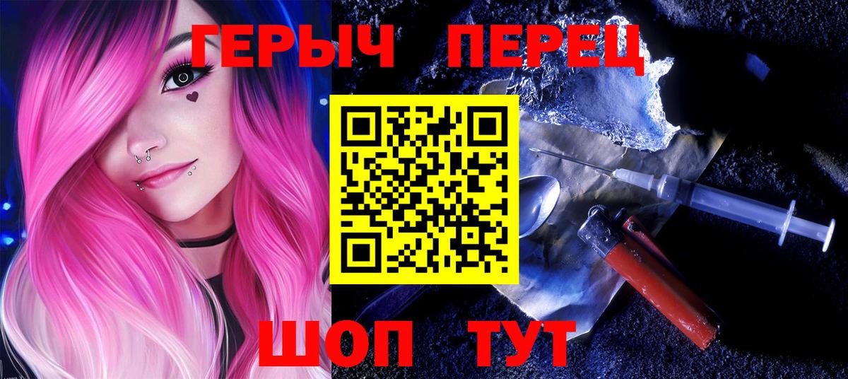 ГЕРОИН гречка Владикавказ