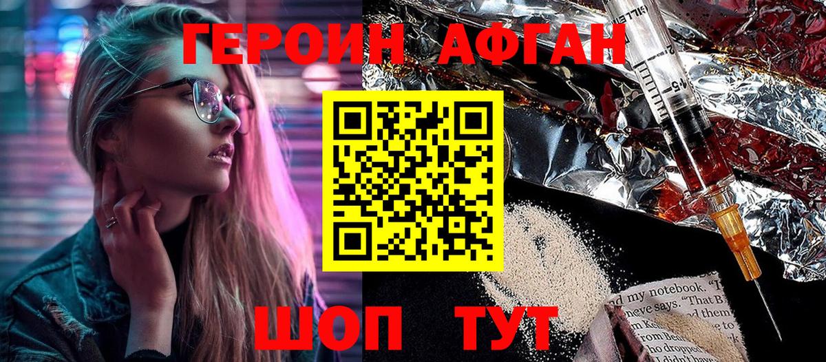 Героин гречка  Вход с VPN  Героин  Владикавказ 