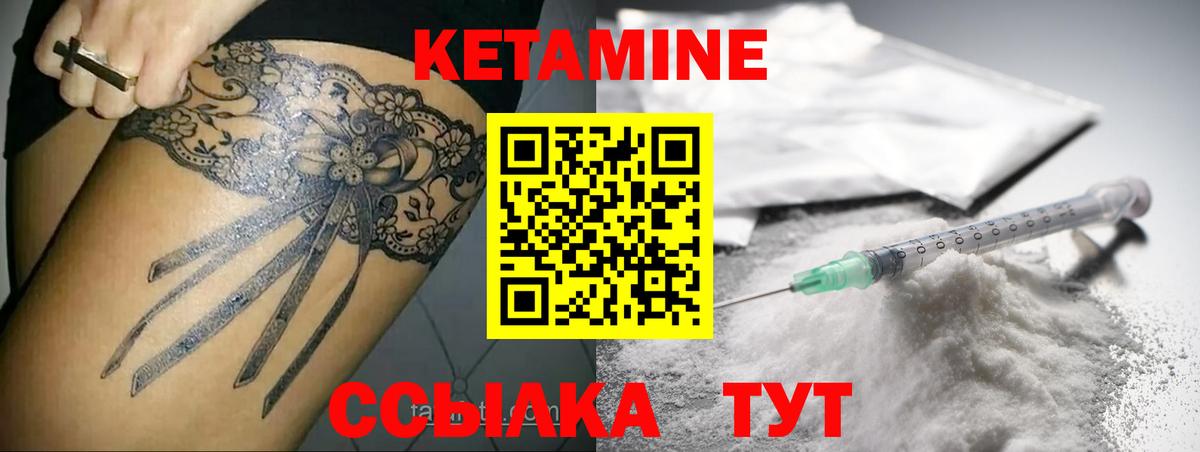 Кетамин VHQ Владикавказ
