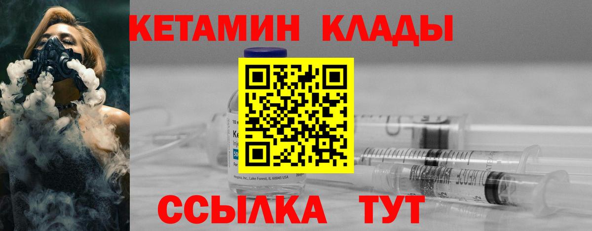 Владикавказ  Кетамин ketamine  Вход с VPN 