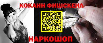 COCAINE Апрелевка