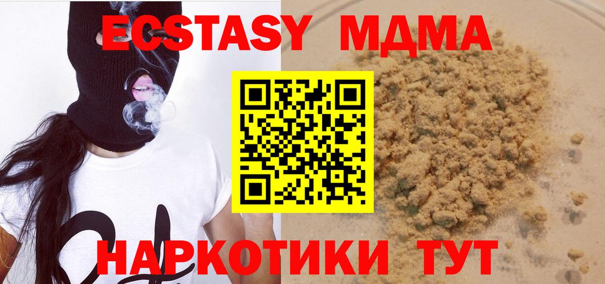 Владикавказ  МДМА молли  Вход с VPN  MDMA молли 