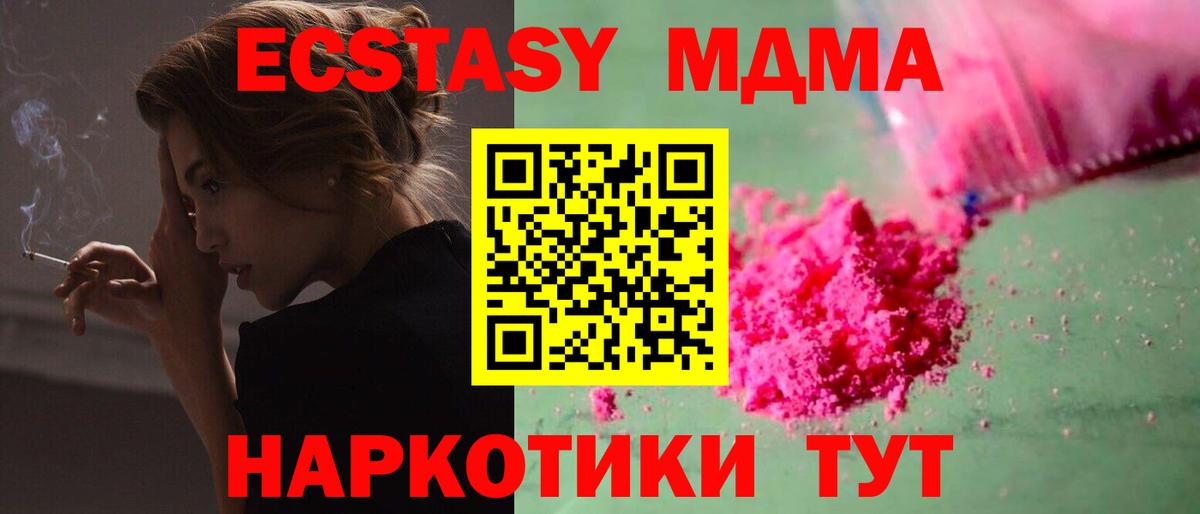 МДМА crystal Владикавказ