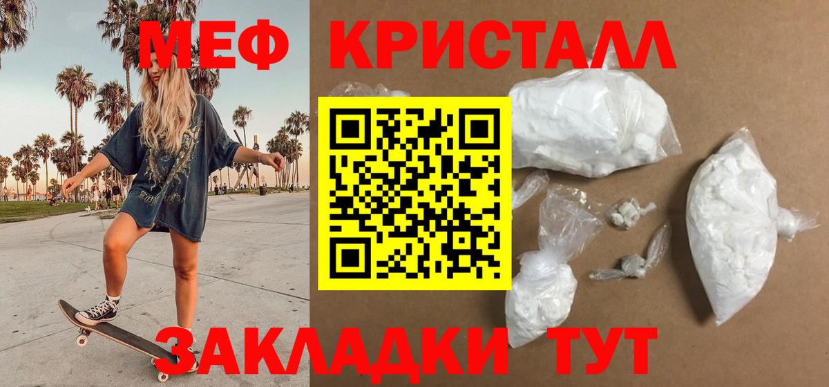МЯУ-МЯУ  МЕФ  МЯУ-МЯУ VHQ  Вход с VPN  Владикавказ  Мефедрон мяу мяу 