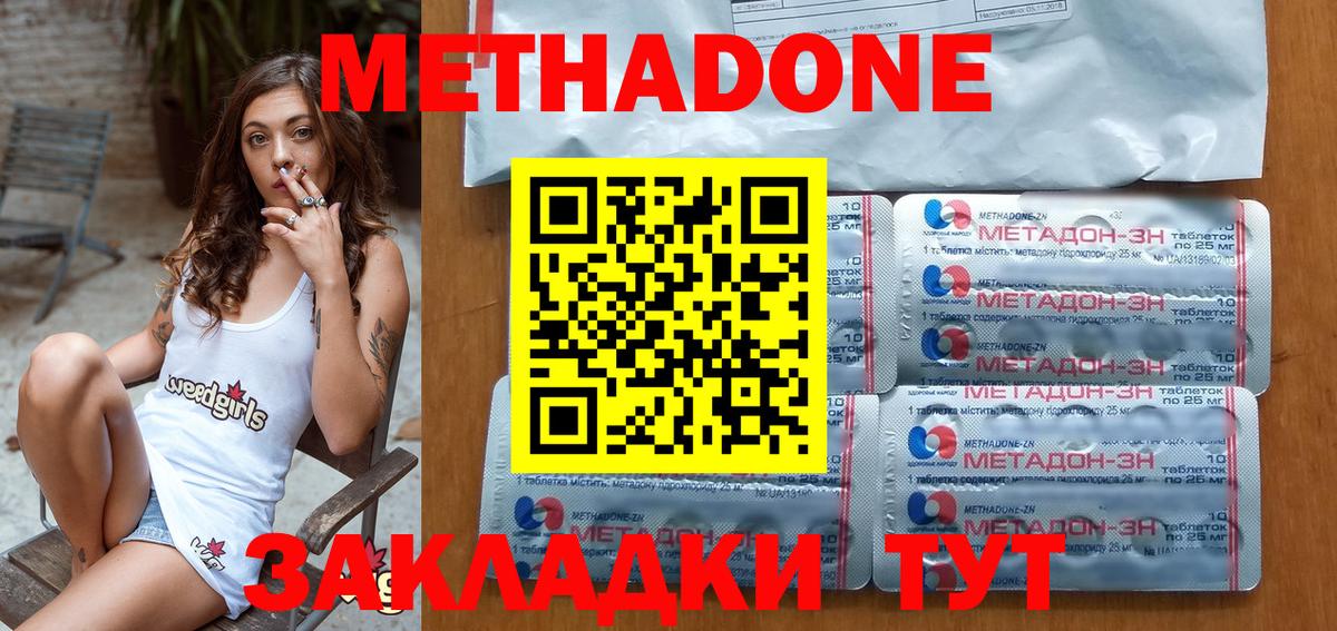 МЕТАДОН кристалл Владикавказ