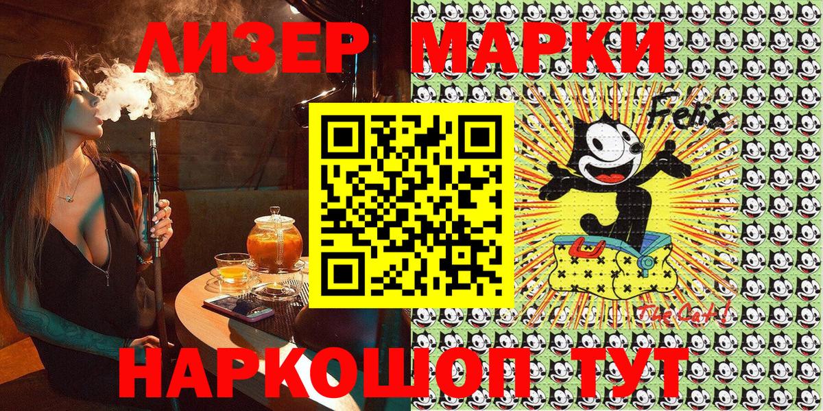 Владикавказ  Марки 25I-NBOMe 1,8мг  Вход с VPN 