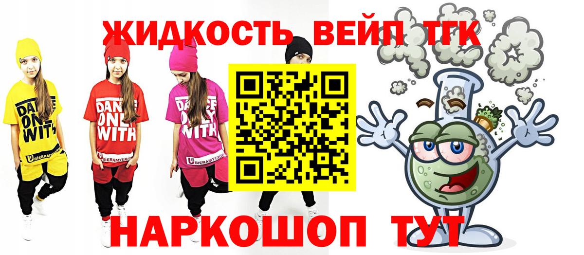 ТГК гашишное масло Владикавказ