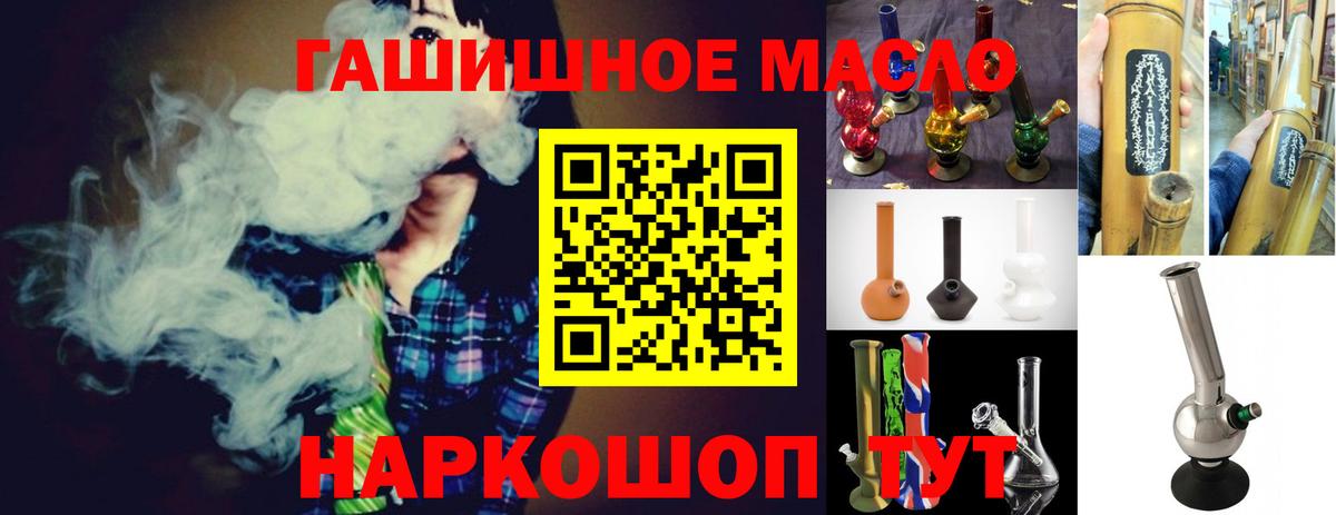 ТГК вейп  ТГК жижа  Владикавказ  Вход с VPN 